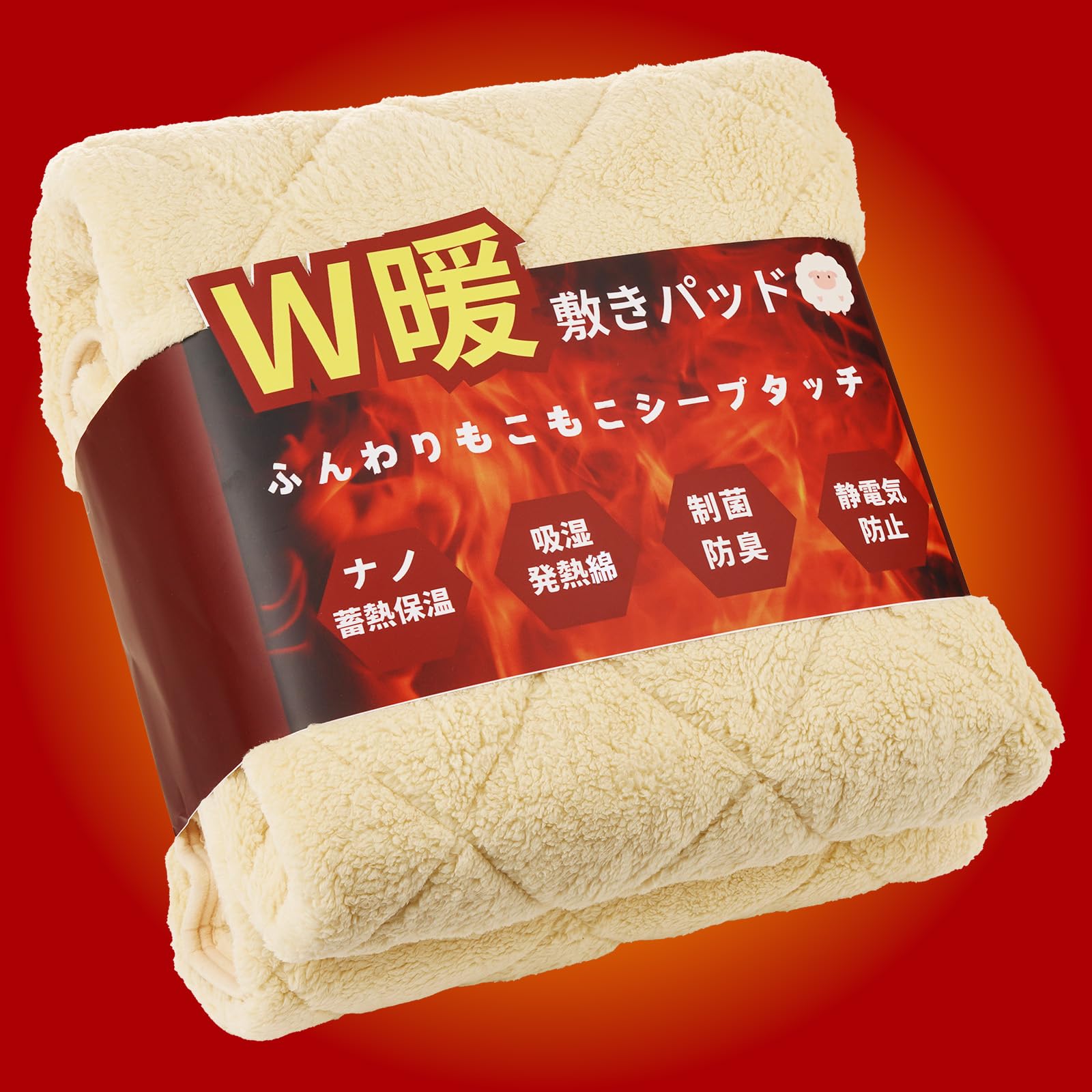 Кровать Толстая подкладка Теплоаккумулирующая изоляция Сенсорная теплая Теплая кровать Зимняя кровать Кровать Boa Кровать Кровать Shikiha Теплая Высокоплотная кровать Теплая статическая антибактериальная и